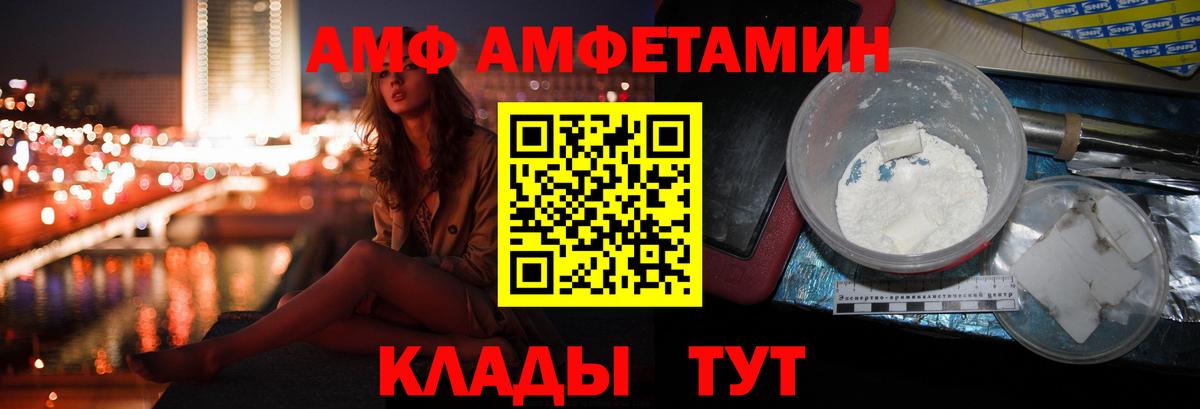 Amphetamine  Вход с VPN  Amphetamine  Амфетамин Розовый  Бутурлиновка 