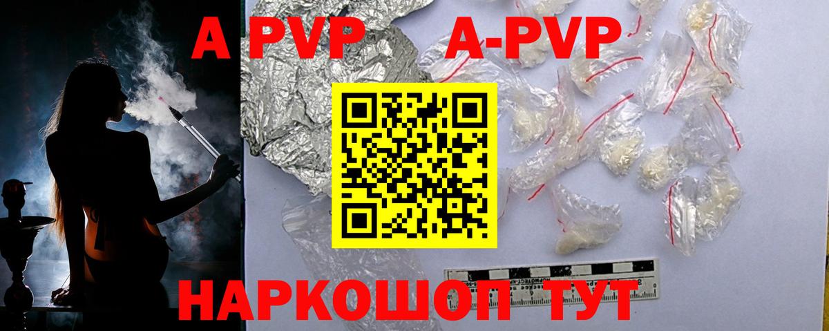 Alpha PVP  Вход с VPN  Альфа ПВП крисы CK  Бутурлиновка  Альфа ПВП VHQ 