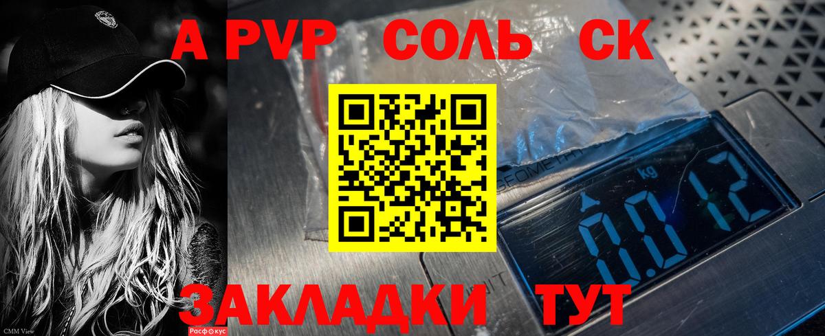 А ПВП VHQ Бутурлиновка