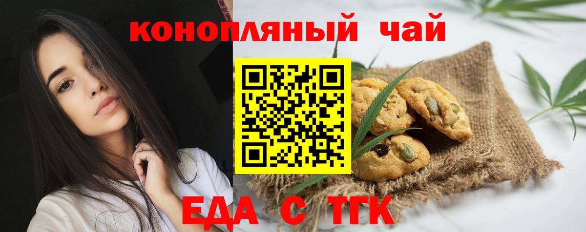 Бутурлиновка  Canna-Cookies конопля  Вход с VPN 