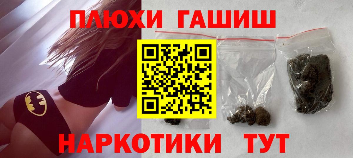 ГАШИШ 40% ТГК Бутурлиновка