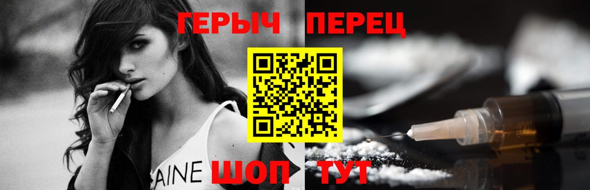 Героин  Вход с VPN  Бутурлиновка  Героин белый 