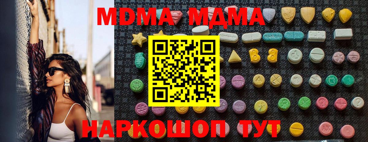 МДМА crystal Бутурлиновка