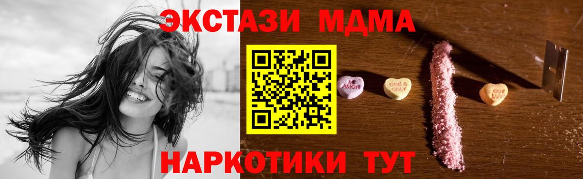 МДМА молли  Вход с VPN  MDMA молли  Бутурлиновка 