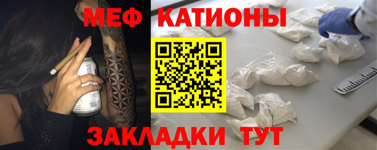 МЕФ кристаллы  Меф  МЕФ  Бутурлиновка  Мефедрон VHQ  Вход с VPN 