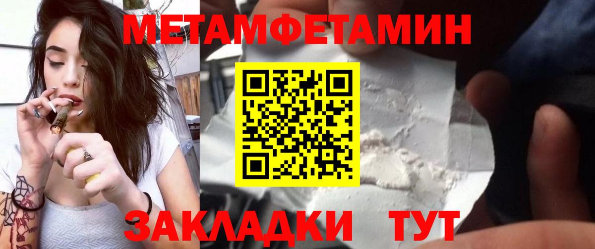 МЕТАМФЕТАМИН винт Бутурлиновка
