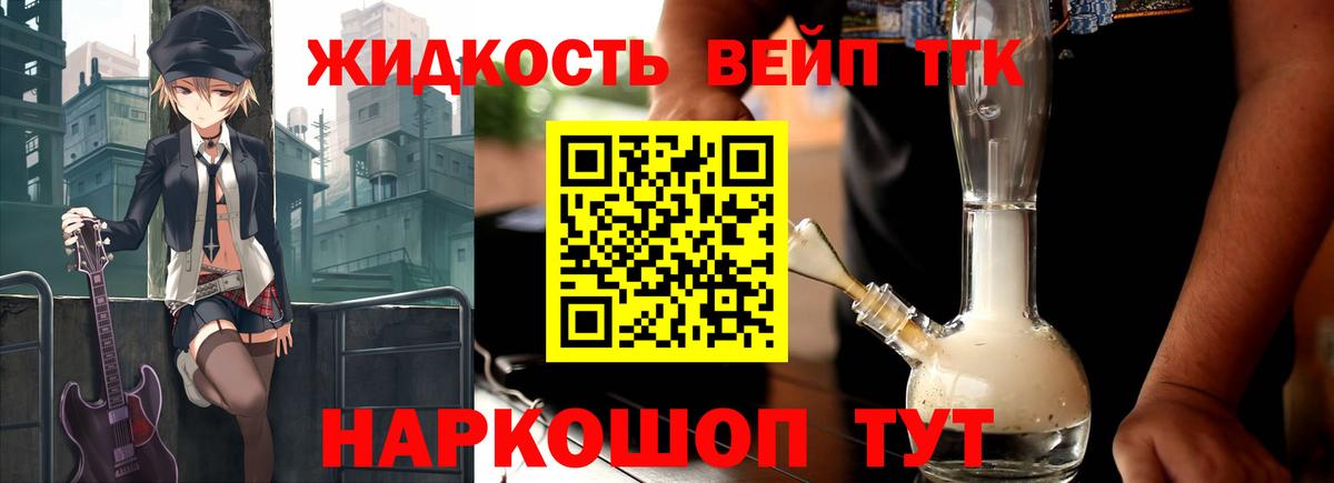 Дистиллят ТГК вейп  Вход с VPN  Дистиллят ТГК гашишное масло  Бутурлиновка 